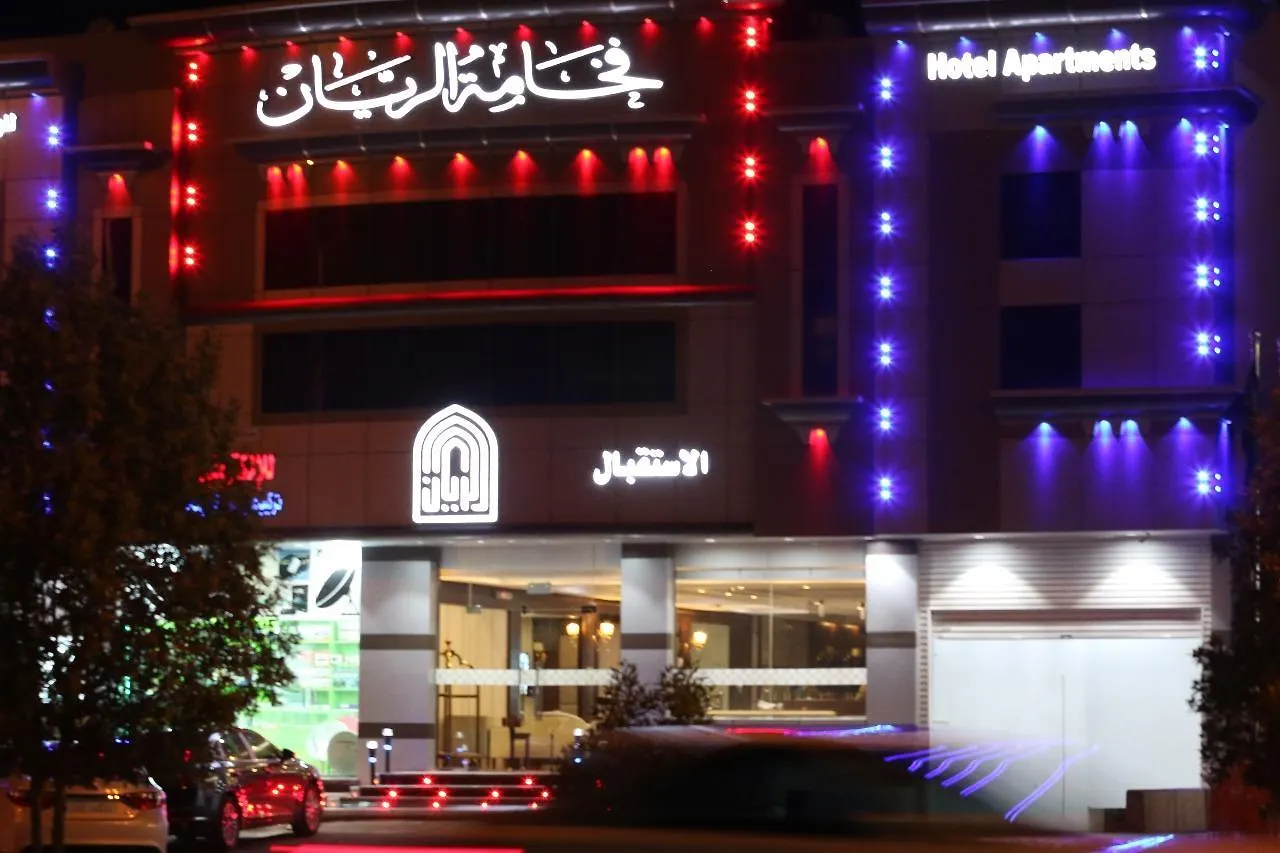 *** شقة فندقية الرياض فخامة الريان للشقق الفندقية المملكة العربية السعودية