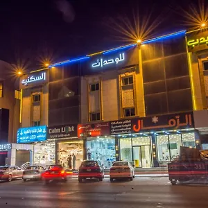 المهيدب التخصصي عبقرينو شقة فندقية