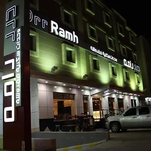 اجنحة درر رامه 3 شقة فندقية